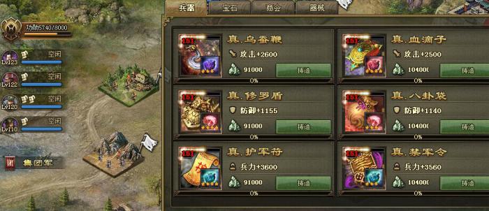 攻城掠地副将怎么用装备1