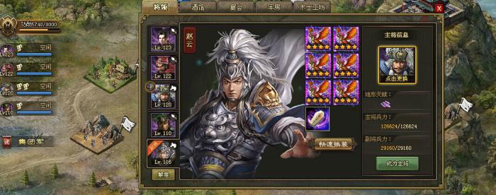 攻城掠地副将怎么用装备2