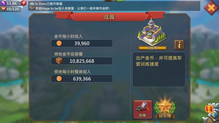 王国纪元金币怎么跨国3