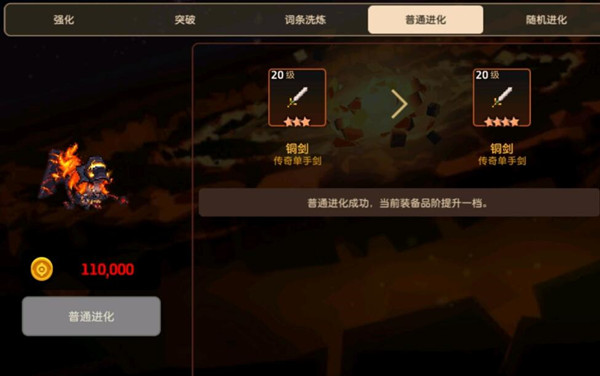 坎公骑冠剑专武是什么1