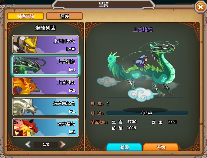 龙之牧场怎么快速升级3