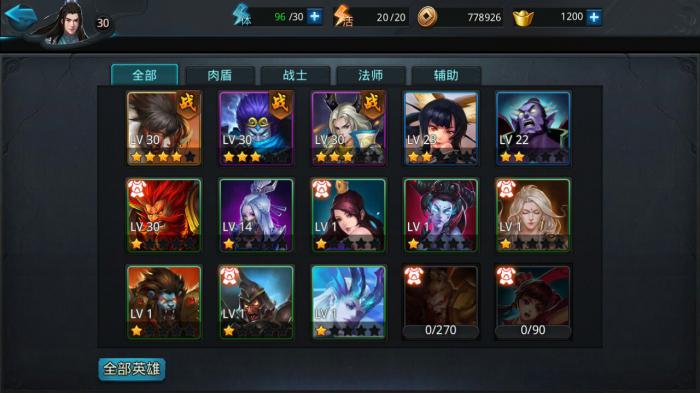 乱斗西游2后期用什么英雄3