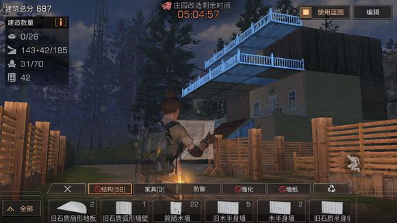 明日之后旧木半身墙怎么获得1