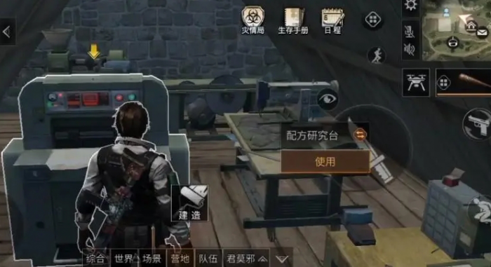 明日之后旧木半身墙怎么获得3