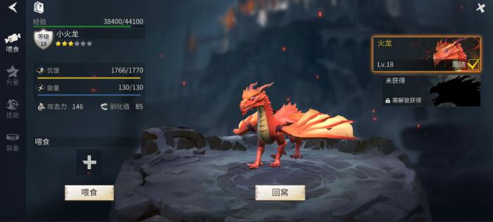 冰原守卫者培养什么龙好2