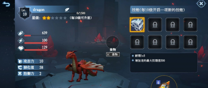 冰原守卫者培养什么龙好3