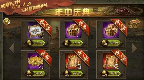 攻城掠地佳人醇酿怎么获得3