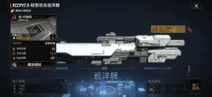 无尽的拉格朗日首冲船在哪里2