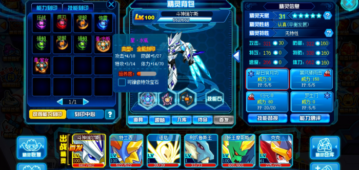 赛尔号超级英雄如何得福袋3