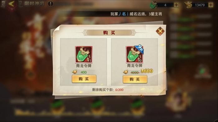 少年三国志怎么弄铭文2