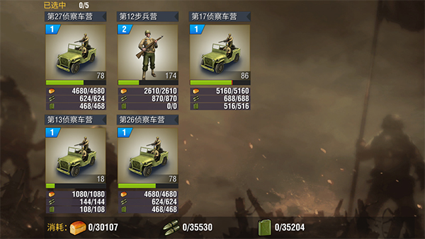 二战风云怎么对火3