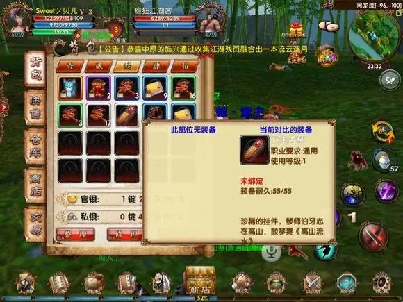 卧虎藏龙手游古琴怎么获取1