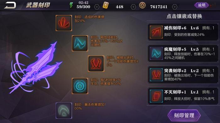 影之刃2巅峰暴击等级的作用3