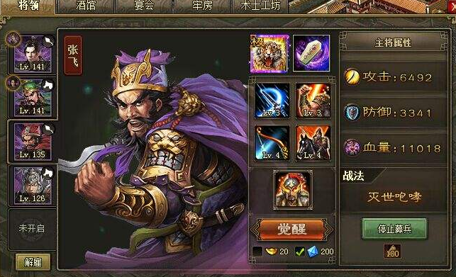 攻城掠地主太史怎么换2