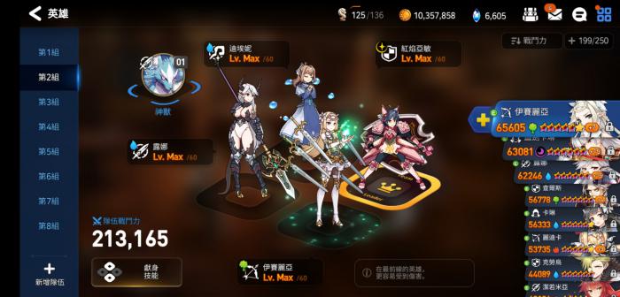 第七史诗开荒阵容怎么玩2