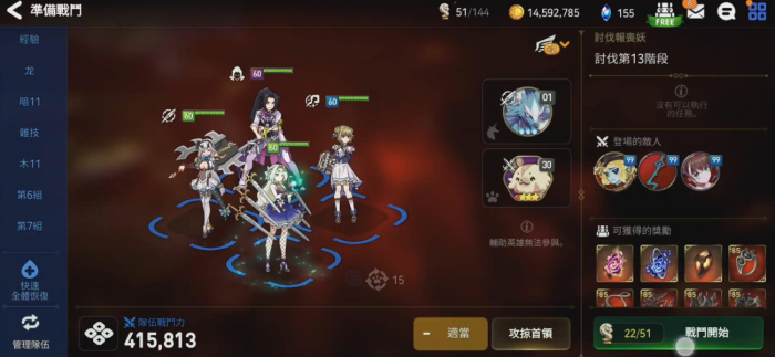 第七史诗开荒阵容怎么玩3