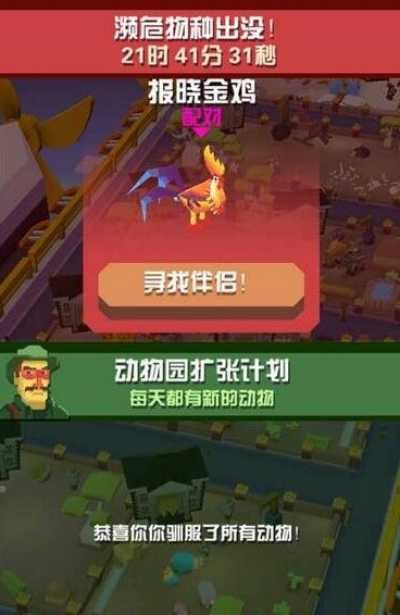 疯狂动物园新手怎么玩2