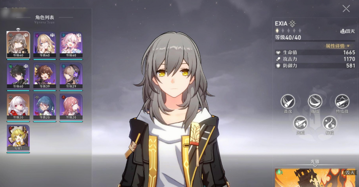 崩坏星穹铁道20级均衡试炼在哪3