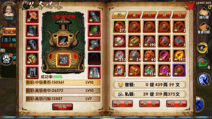 卧虎藏龙武当宝石怎么上好1