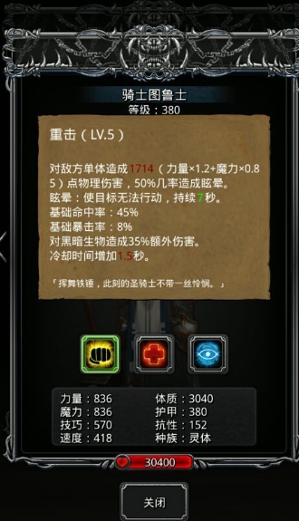 地下城堡2庄园副本怎么打3