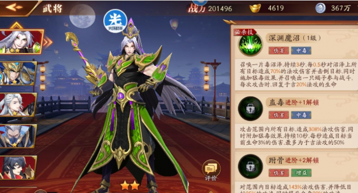 放开那三国3平民哪个阵容强3