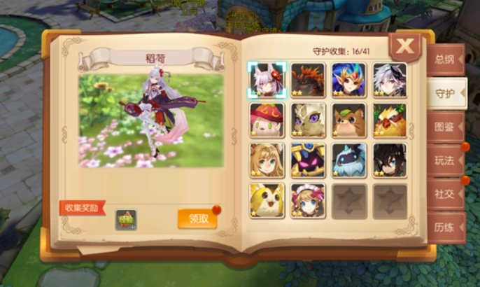 风之大陆夜幕套有什么用3