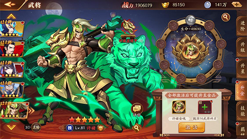 放开那三国3怎么才能升金2