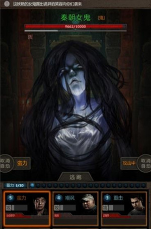 长生劫秦始皇陵秦朝女鬼在哪3