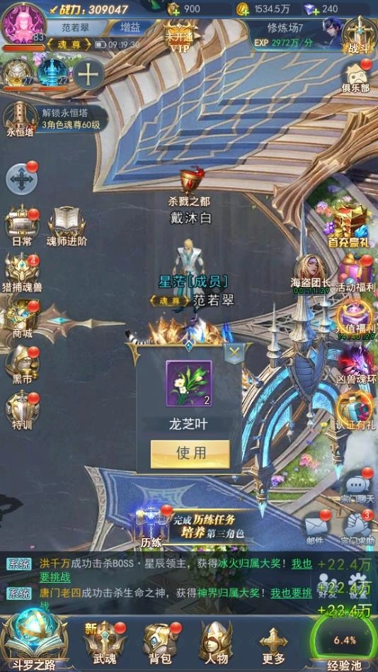 斗罗大陆手游菊花天赋怎么加点2