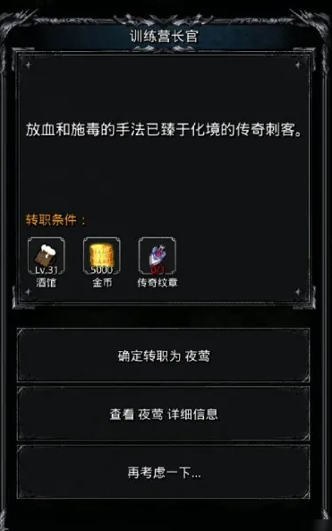 地下城堡2怎么获得时之匕2