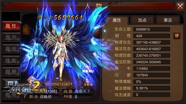 全民奇迹力魔减速技能怎么用2