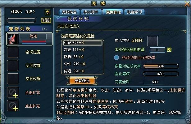 卧虎藏龙宠物技能经验书怎么用1