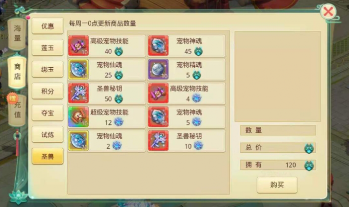 卧虎藏龙宠物技能经验书怎么用2