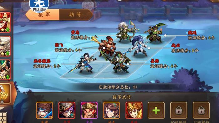 少年三国志关羽缺什么2