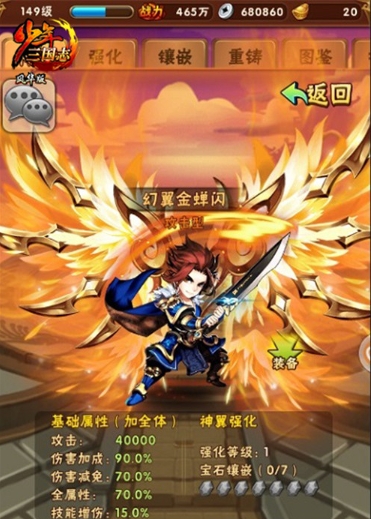 少年三国志神翼在哪合成1