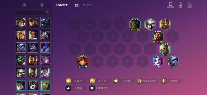 手游金铲铲之战最强阵容排行怎么玩3