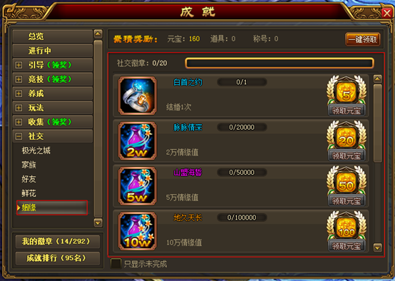 攻城掠地辅助符文怎么搭配2