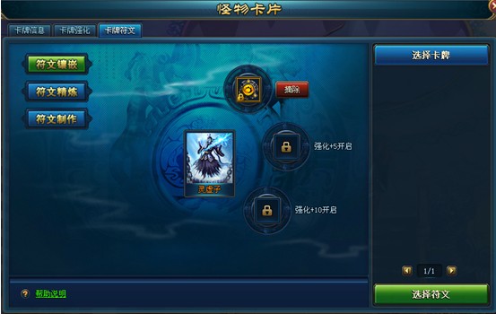 攻城掠地辅助符文怎么搭配3