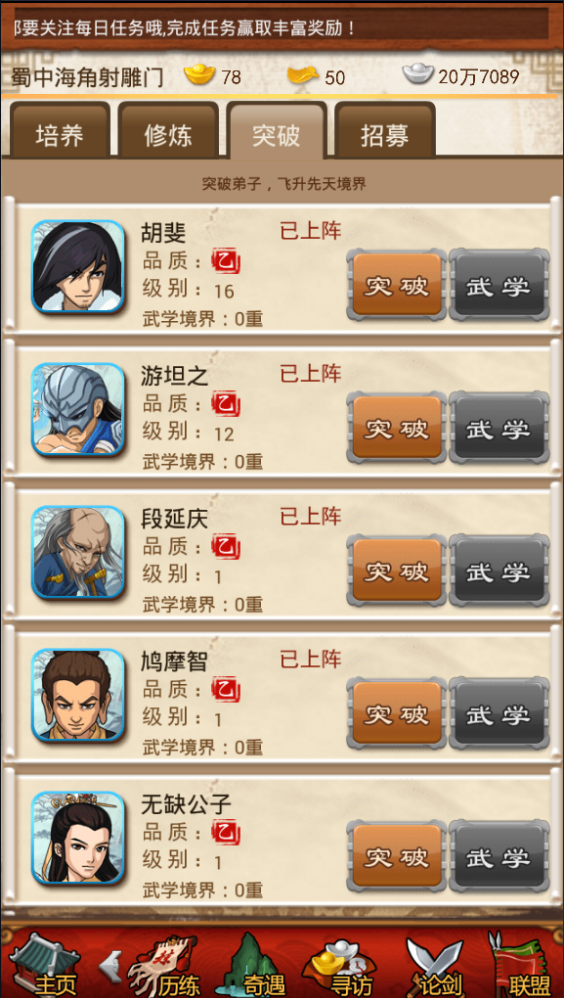 大掌门五人江湖到哪1