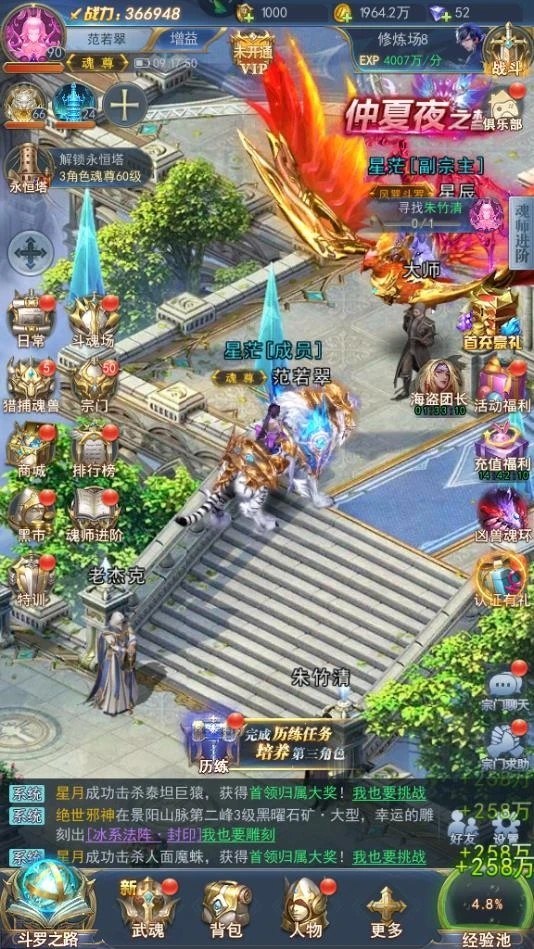 斗罗大陆手游首冲魂环怎么选1