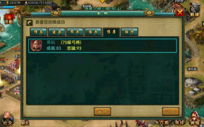 帝王三国怎么使用八门神器1