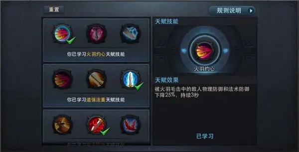 乱斗西游海诺天赋怎么加点2