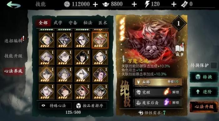 影之刃3玉妖技能怎么搭配2