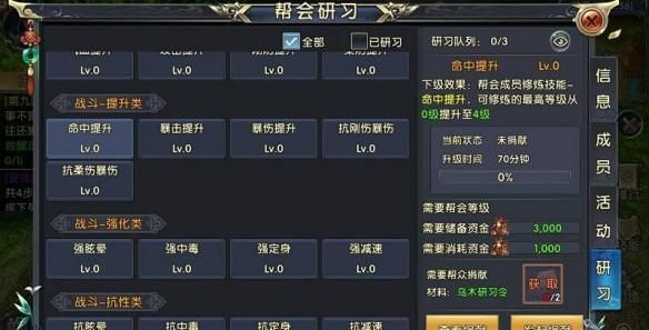 卧虎藏龙2轻攻任务1段怎么做2