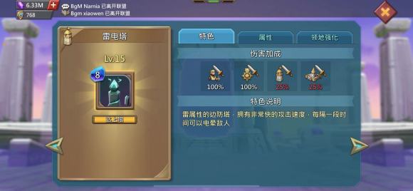 王国纪元第二章第七关攻略1