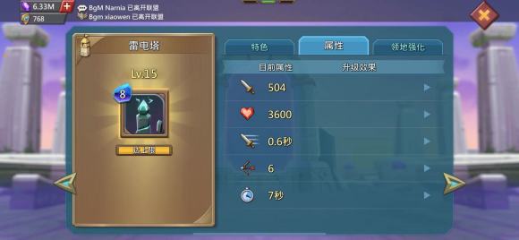 王国纪元第二章第七关攻略3