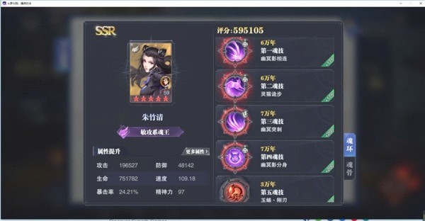 斗罗大陆游戏的第五魂环怎么获得2