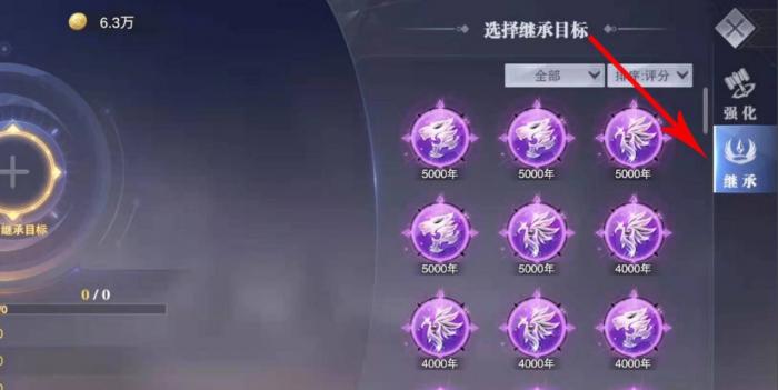 斗罗大陆魂师对决秦明魂环怎么加点3