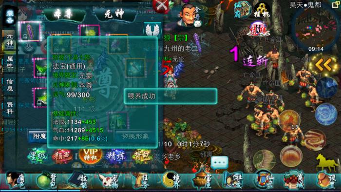 忘仙法宝任务怎么卡1