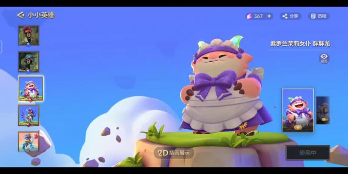 金铲铲之战胖胖龙怎么弄1